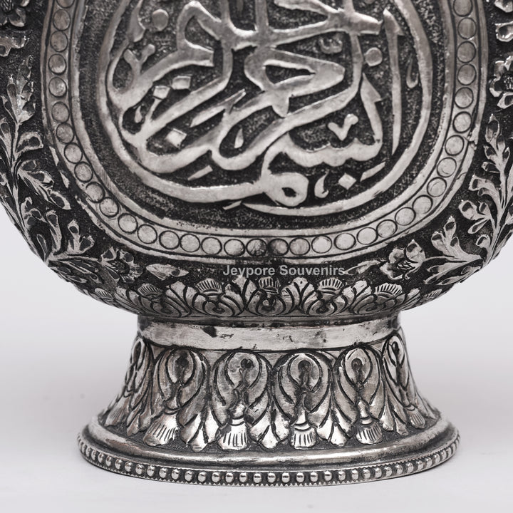 Antique German Silver Hand-Engraved Aftaba Showpiece with Arabic Calligraphy